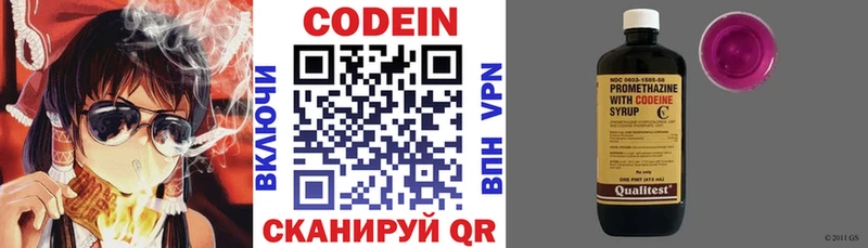 кракен ТОР  Печора  Codein напиток Lean (лин) 