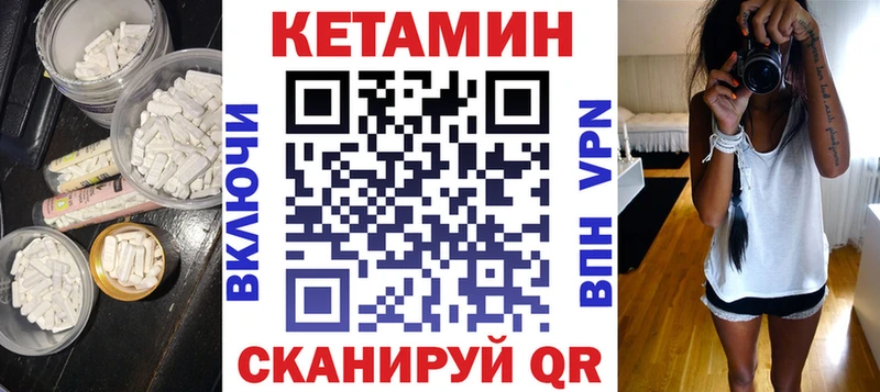 Кетамин ketamine где можно купить блэк спрут сайт Печора